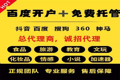 解析百度推广代运营公司运营模式